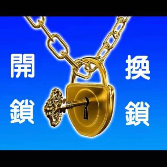 遇到钥匙丢了门开不开怎么办，看看东明县开锁怎么说