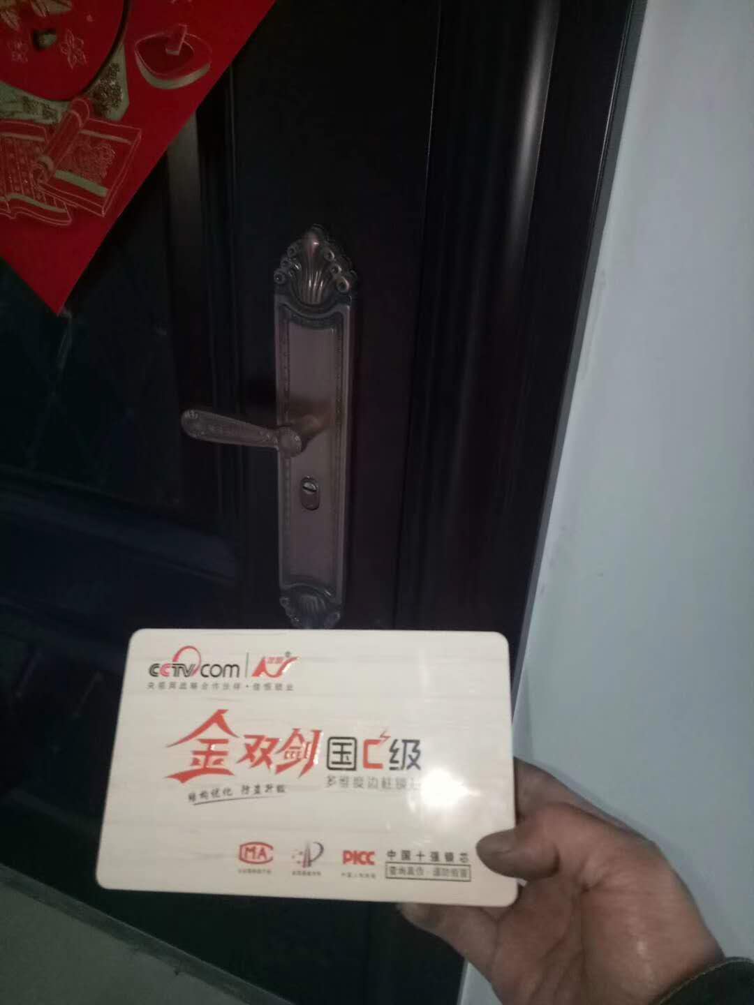 阳城镇换锁换锁芯电话号码-- 平舆县极速开锁中心