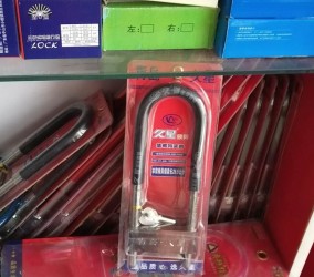 U型锁