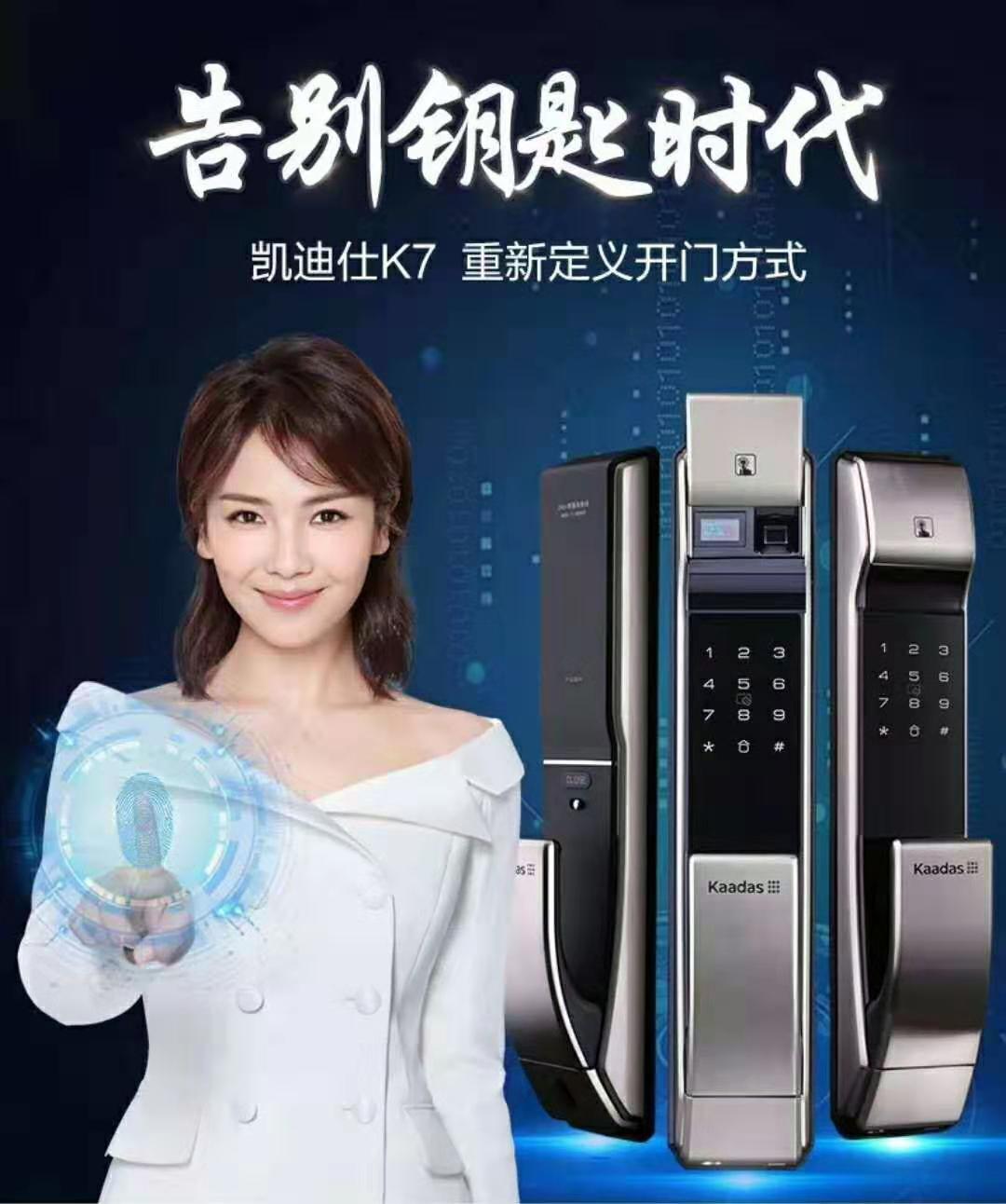 指纹锁选好牌子