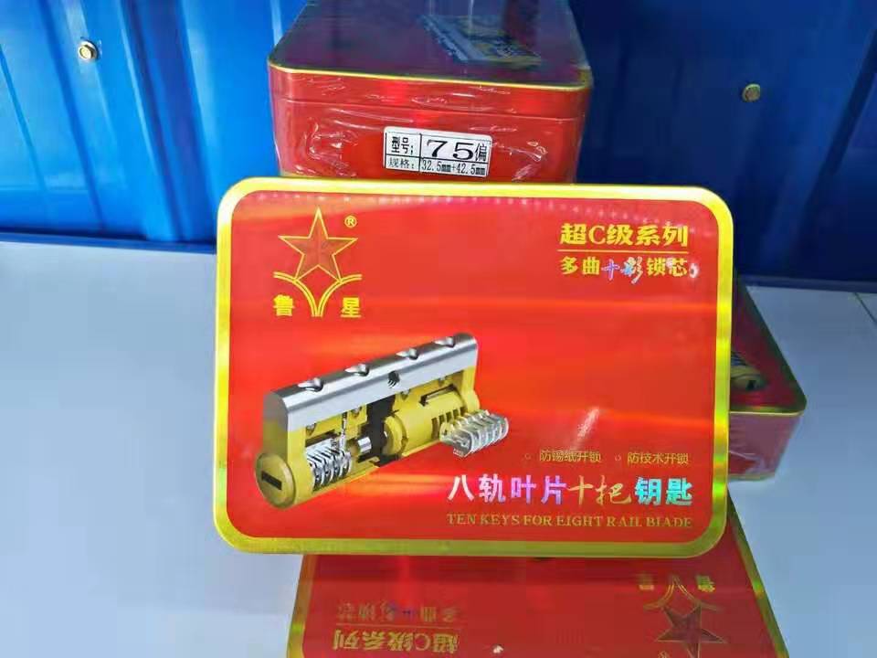 防盗门锁芯