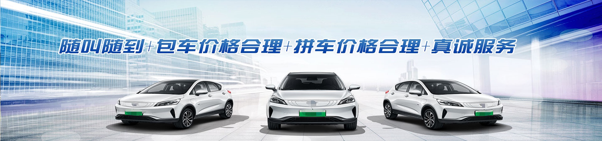 漳州厦门拼车包车  