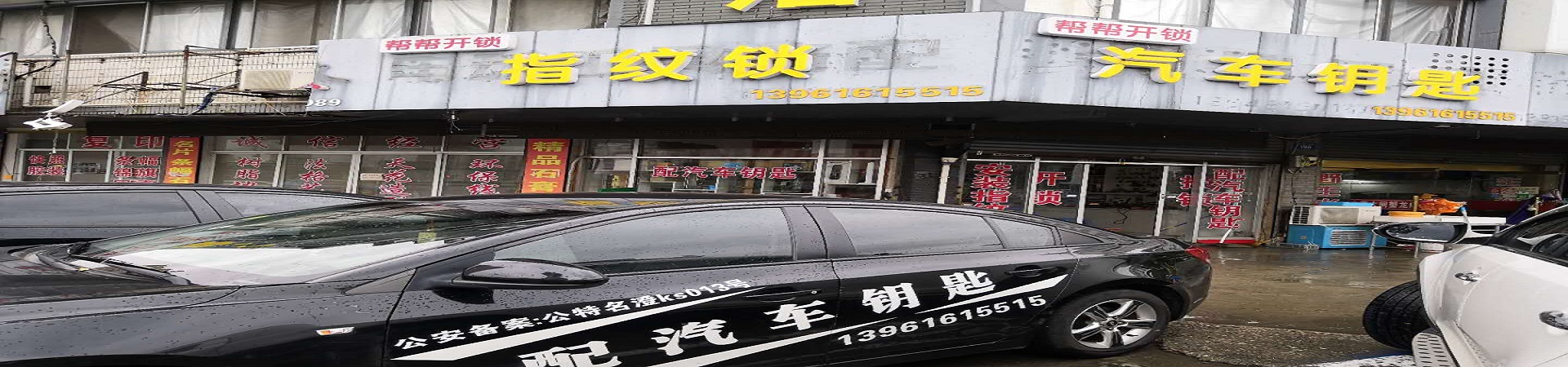 江阴市城区帮帮开锁店