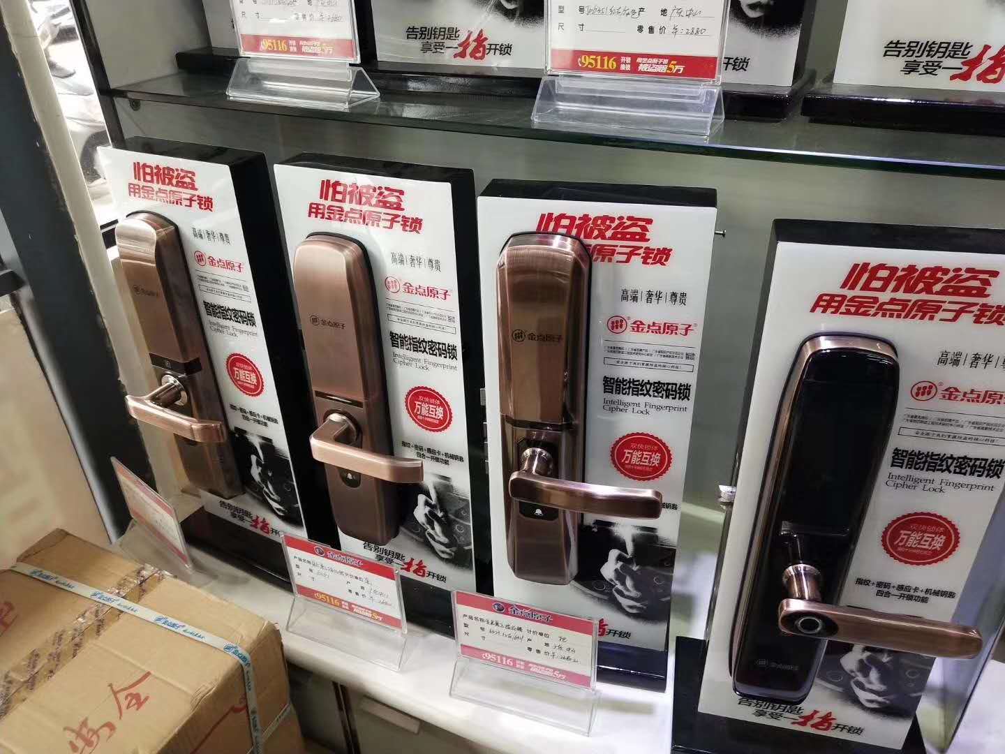 恭喜南宁市居泰锁店网站开通成功！-- 南宁市居泰锁店