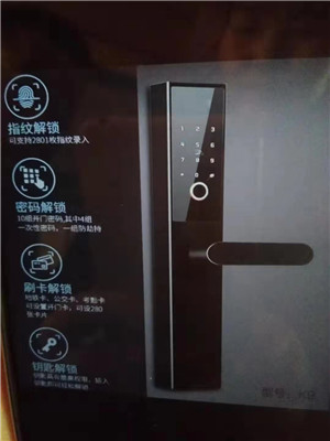 伊宁市指纹锁上门安装电话-- 伊宁市小马开锁服务部