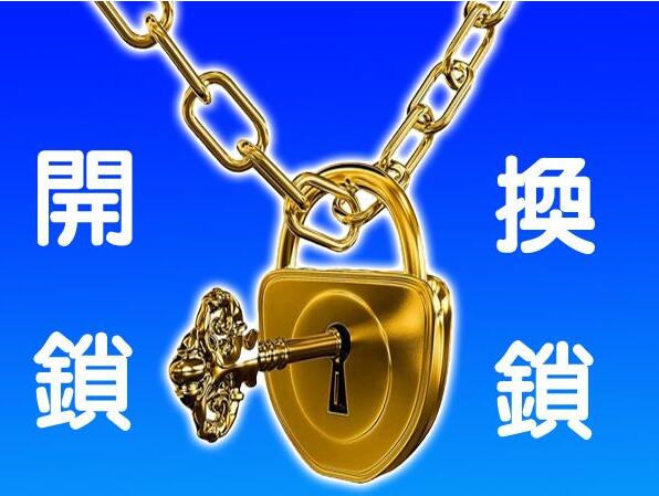 叫开锁师傅开锁多少钱 叫开锁师傅时需要注意什么