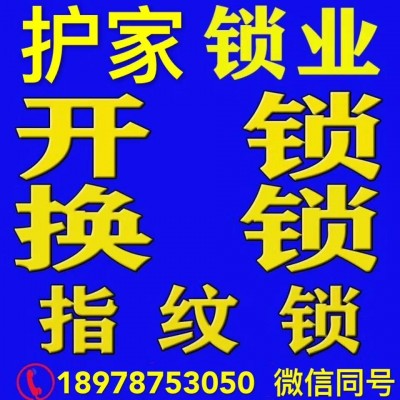 宜州开锁：有时候汽车车锁锁不上该怎