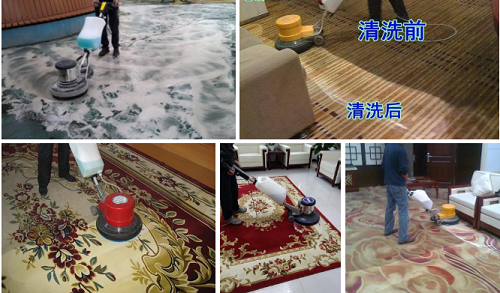 新化地毯清洗作业流程及标准-- 新化县好又快家政服务中心