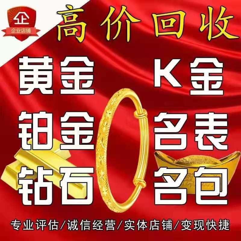 黄金回收戴古法黄金手镯有什么讲究吗？