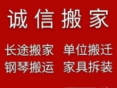 如何预防不靠谱的新化搬家公司乱收费