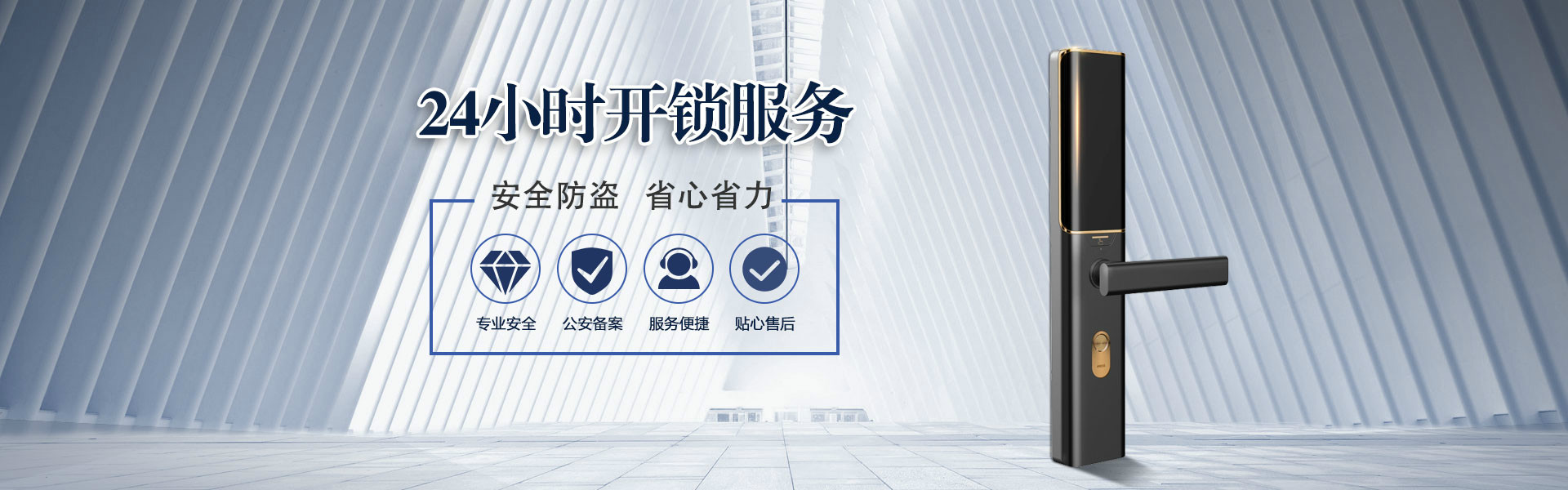 长沙万家锁业开锁公司