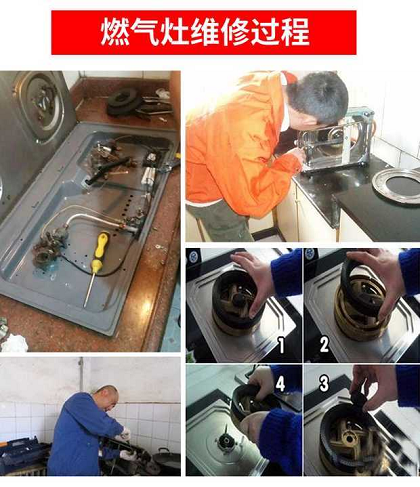 彭山炉具维修对燃气灶常见的5个问题以及故障检修-- 彭山名匠家电维修中心