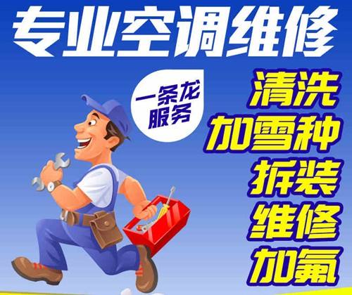 家用中央空调的正确使用方法