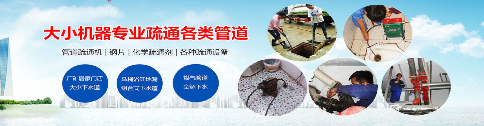兴义市黄氏管道疏通部