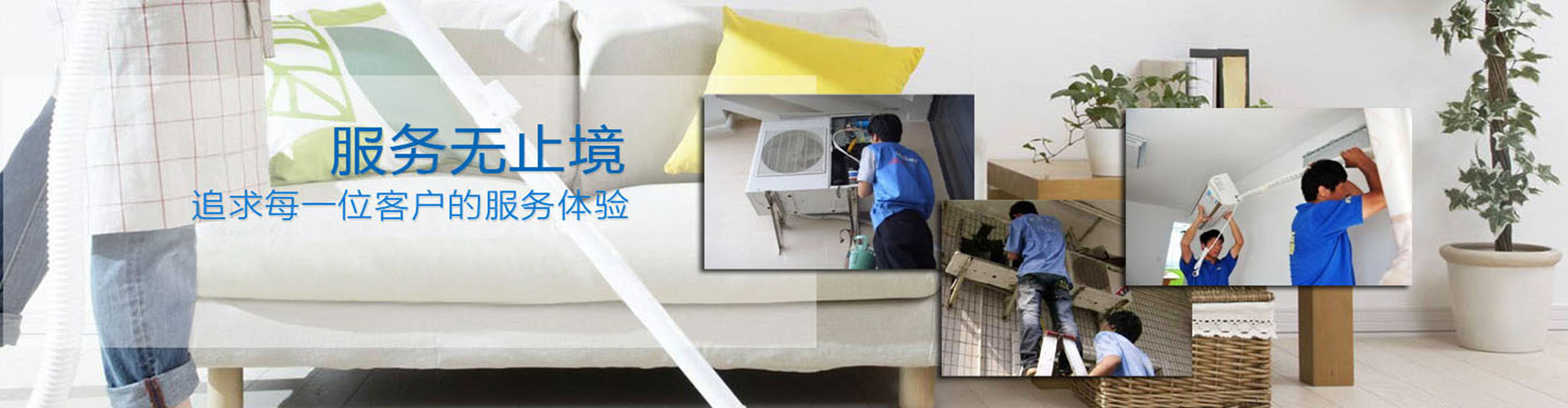 九江诚信家电售后维修
