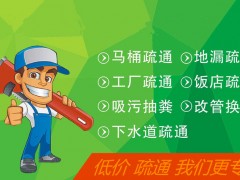 兴义市疏通管道的技巧有哪些？