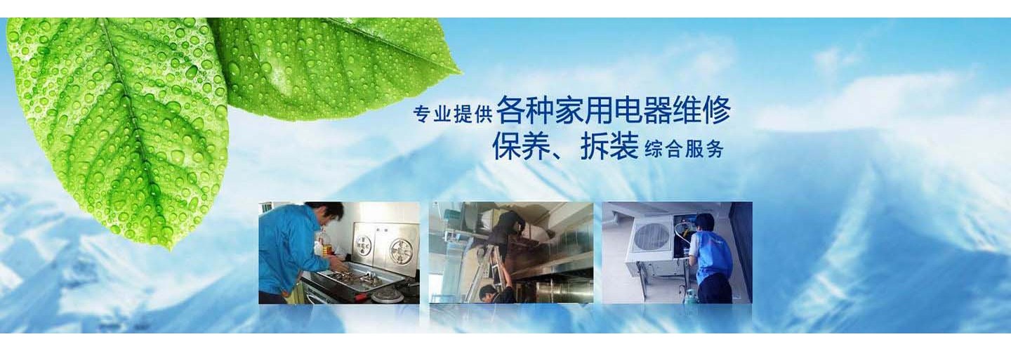 重庆洪发电器制冷准设备有限公司