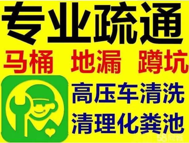 兰陵县疏通下水道，排水管道疏通解决方法-- 兰陵县鑫政管道疏通服务部