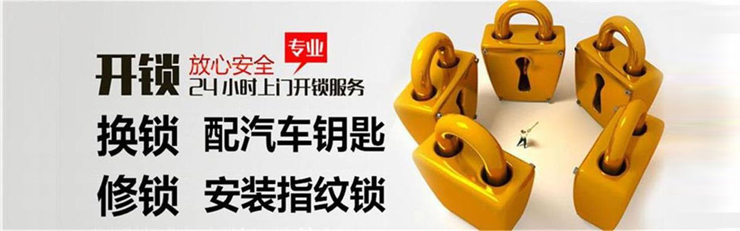 茶陵县智能开锁公司
