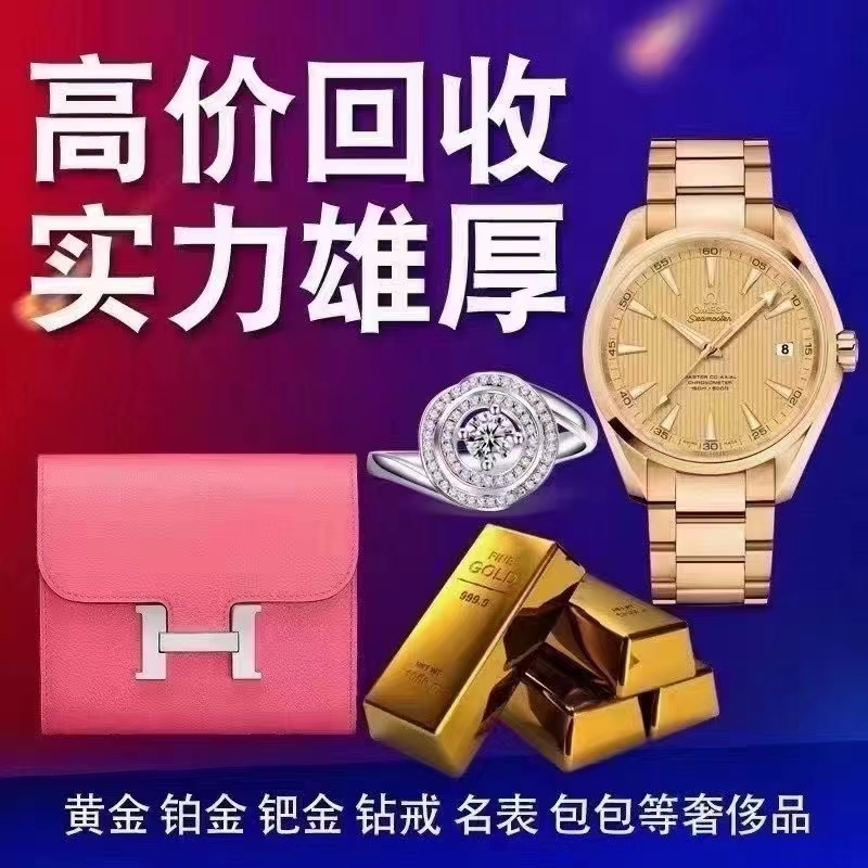 黄金回收多少钱，金价有哪些影响因素？