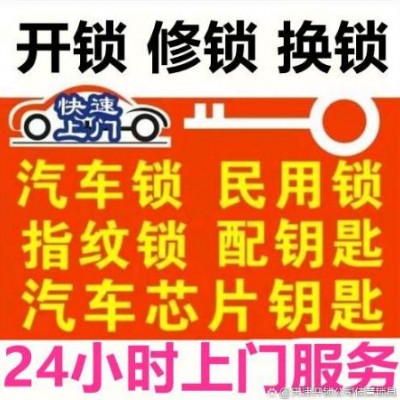 崇州本地开锁找哪家靠谱不被坑？