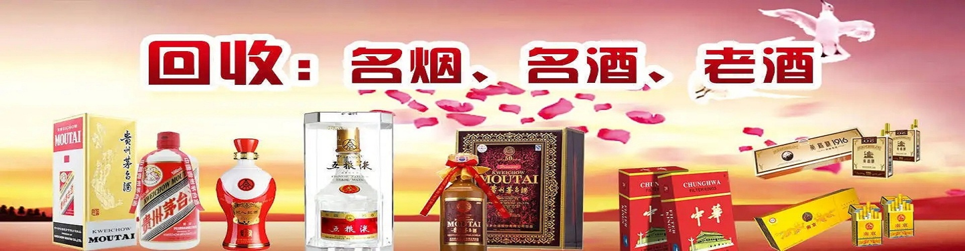 大同名鼎烟酒回收商行