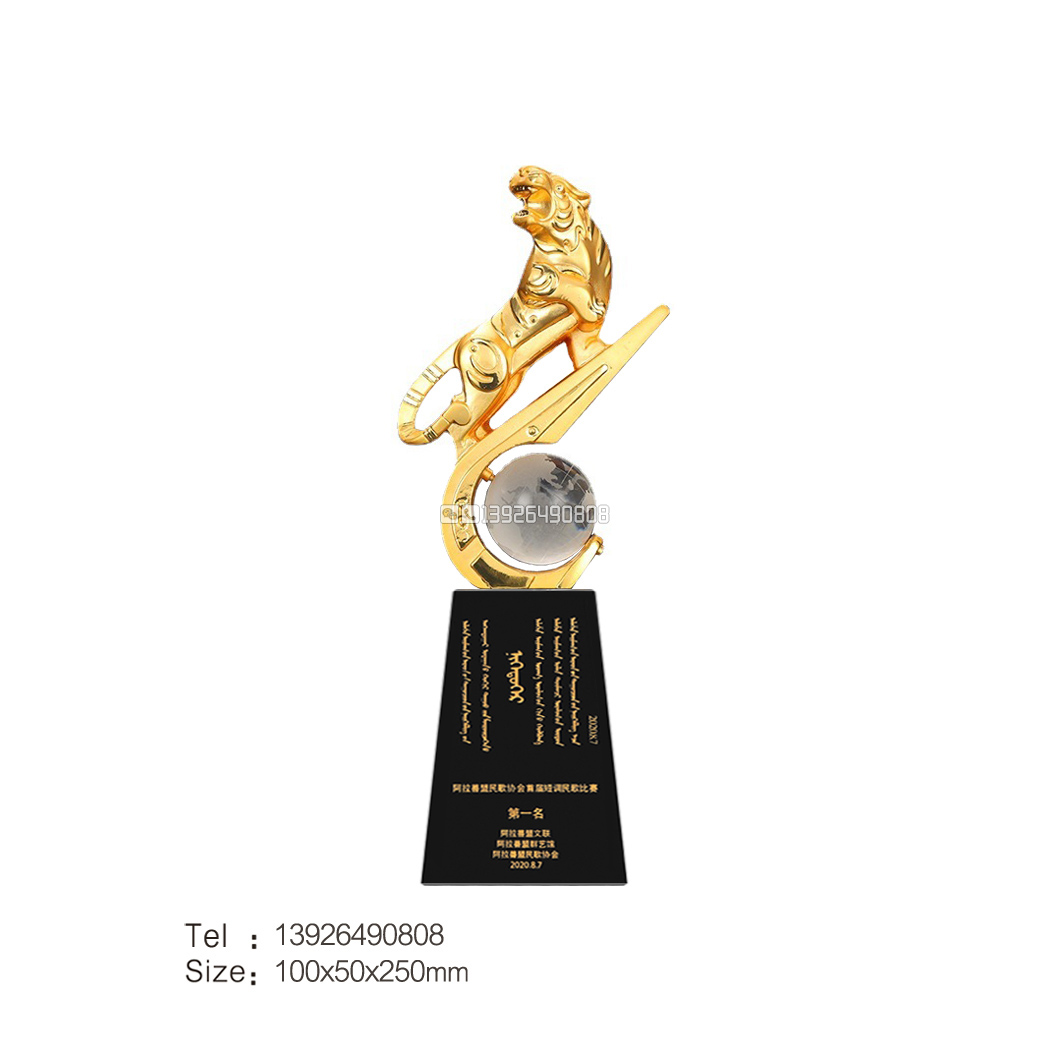 2022年会创意奖牌虎年奖杯定金属老虎员工颁奖销售比赛奖品-- 广州水晶工艺品有限公司