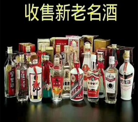 长春就近回收茅台酒老酒名酒五粮液