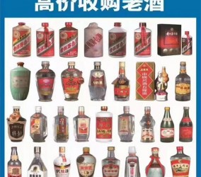 长沙烟酒回收店教您识别茅台酒和茅台酒