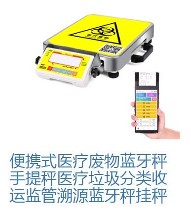 便携式医疗废弃物收集