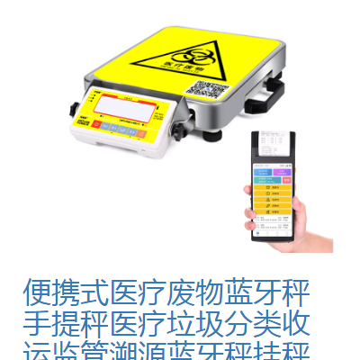 便携式医疗废弃物收集