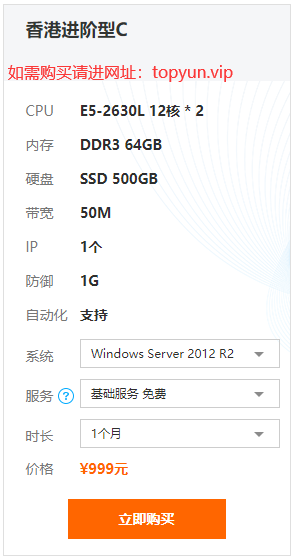 香港50M大带宽服务器24核64G物理机仅999元-- 湖南尊托云数科技有限公司