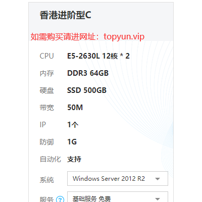 香港50M大带宽服务器24核64G物理机仅999元