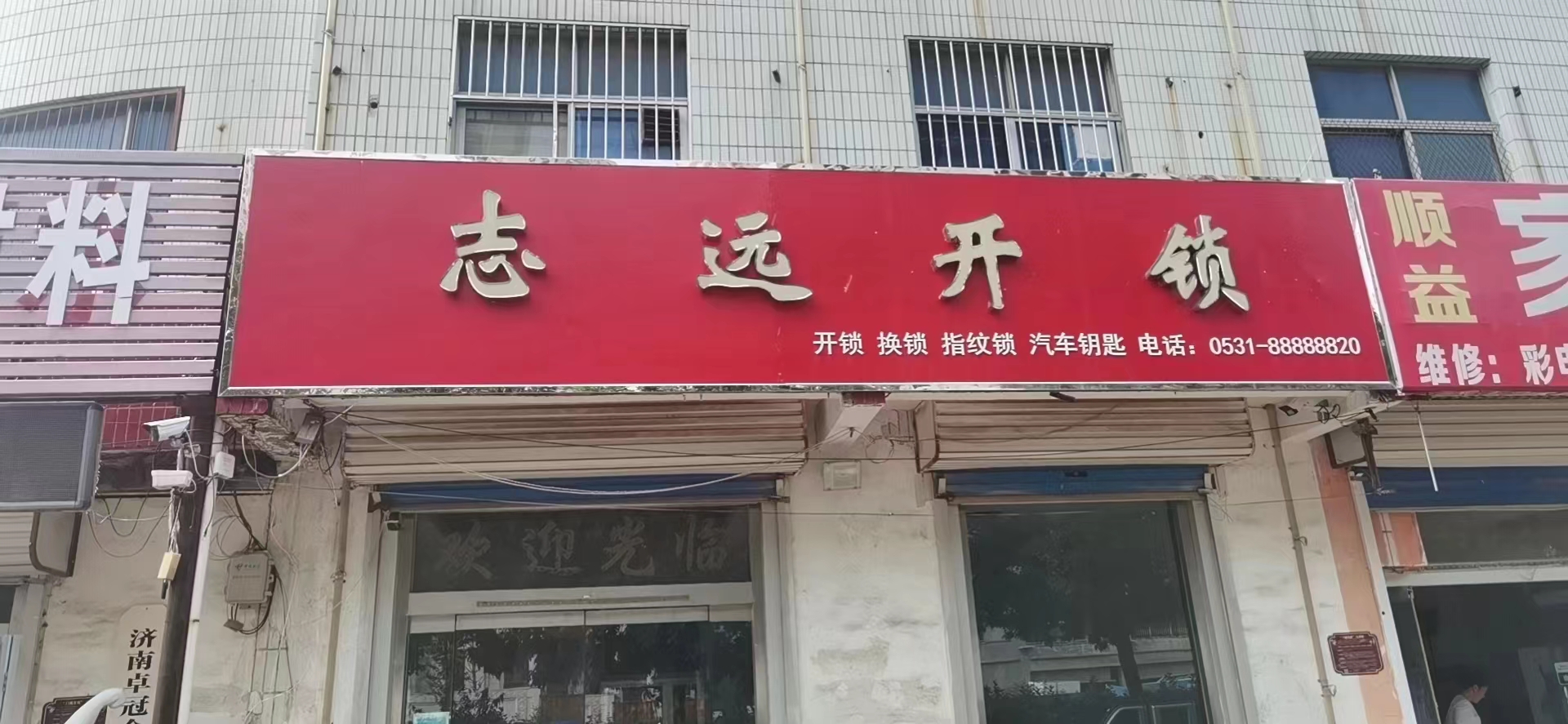 选购防盗锁主要注意那些-- 商河县志远开锁店