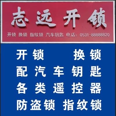 汽车钥匙芯片坏了打不着火怎么办？