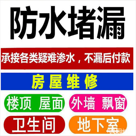 贵港防水补漏的方法有什么？-- 贵港好旺防水补漏公司