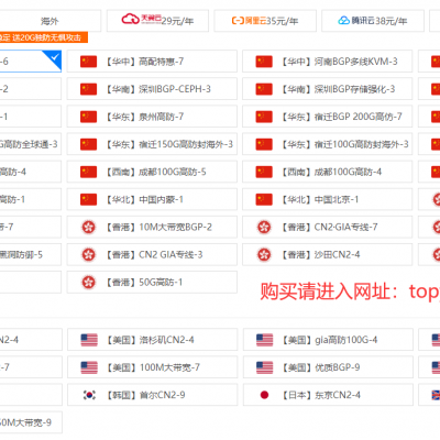 宿迁高防云服务器4核/4G/30M/150G防御仅358元