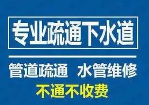 排水管道检测项目的操作流程-- 萧县胡师傅管道疏通服务部