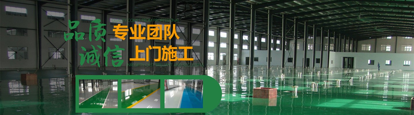河南省恒优地坪工程有限公司