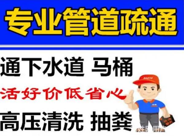 托克托疏通公司告诉你管道疏通需要哪些设备-- 托克托县慧东管道疏通服务部