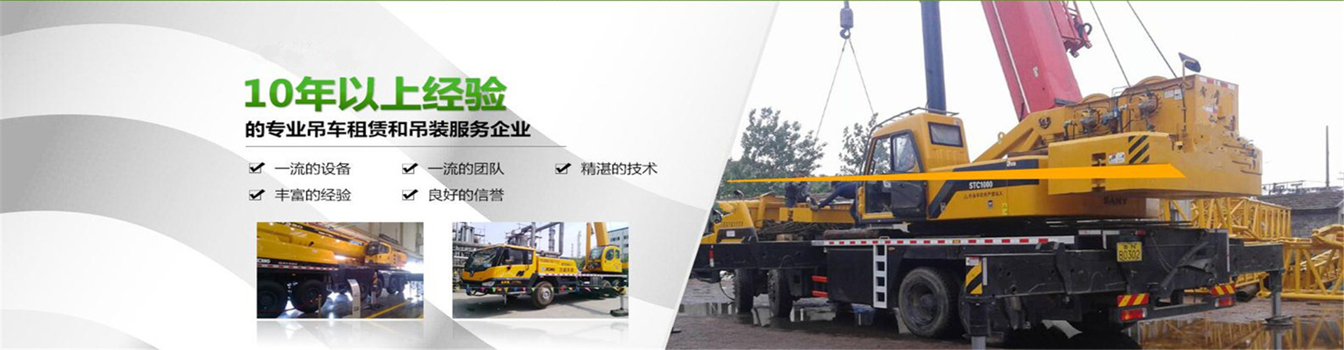 贺州市伟鑫吊装有限公司