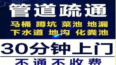 泉港管道疏通堵塞方法有哪些？-- 泉港永顺管道疏通部