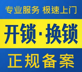 平度开锁换锁芯要注意哪些呢？