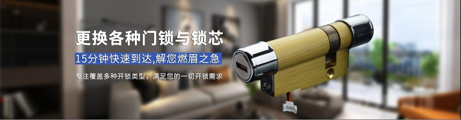 汤阴县梦洋开锁店	
