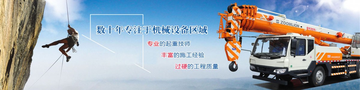 宿迁老范起重设备租赁有限公司