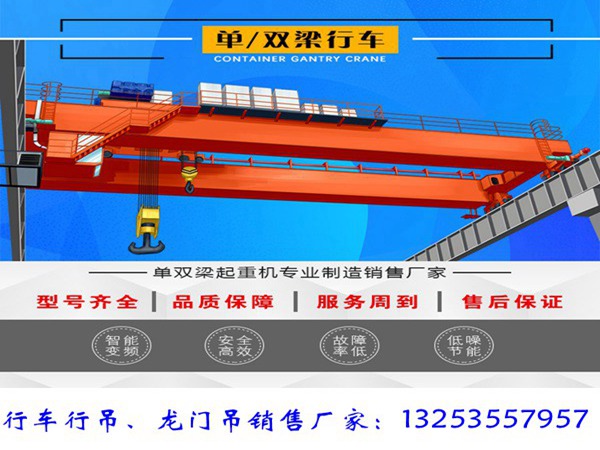 山西忻州桥式起重机厂家10吨QB防爆双梁行车-- 河南省铁托起重机有限公司