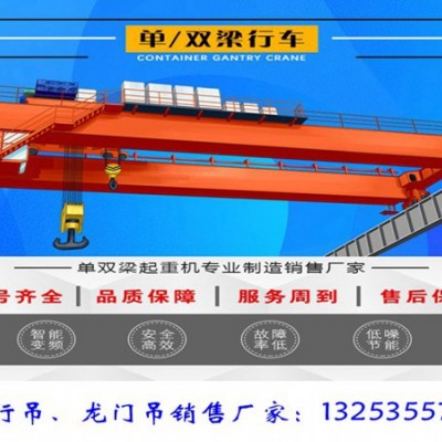 山西忻州桥式起重机厂家10吨QB防爆双