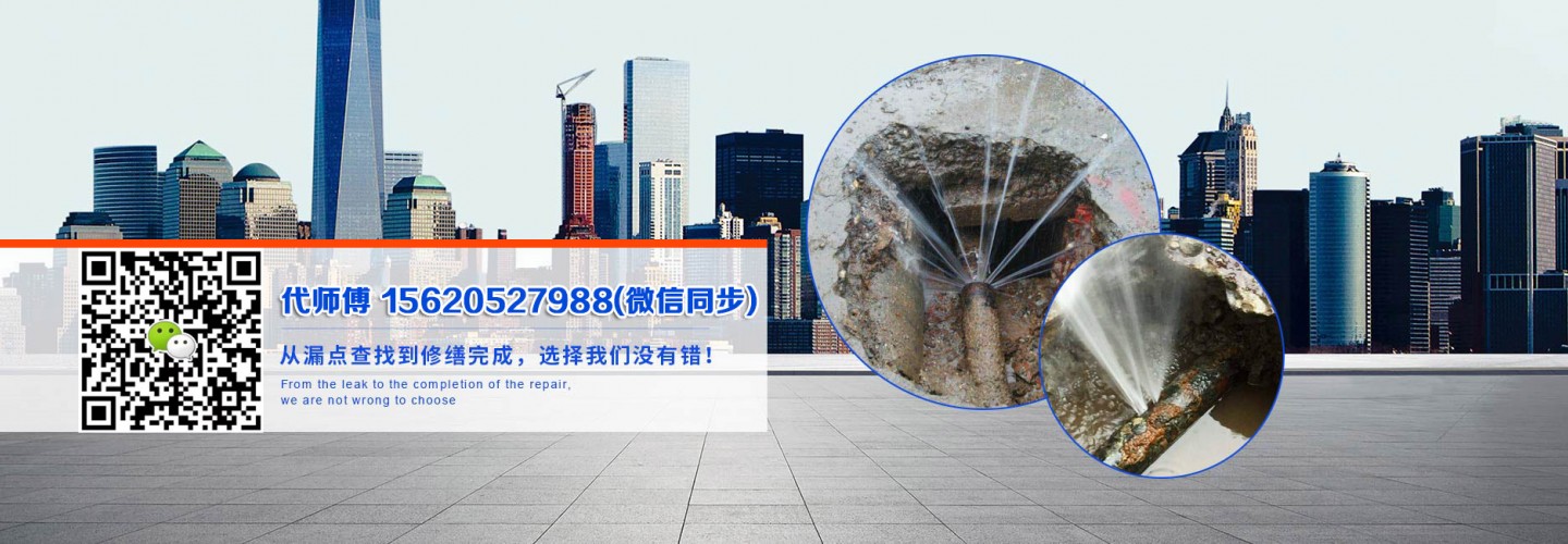 天津成泰管道漏水检测中心