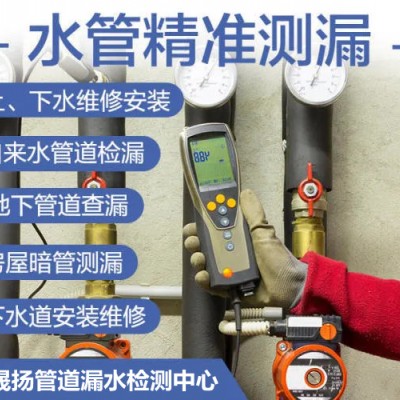 天津管道漏水检测常用的五种方法介