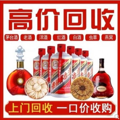 泉州茅台酒空瓶回收，虫草,燕窝,鱼胶